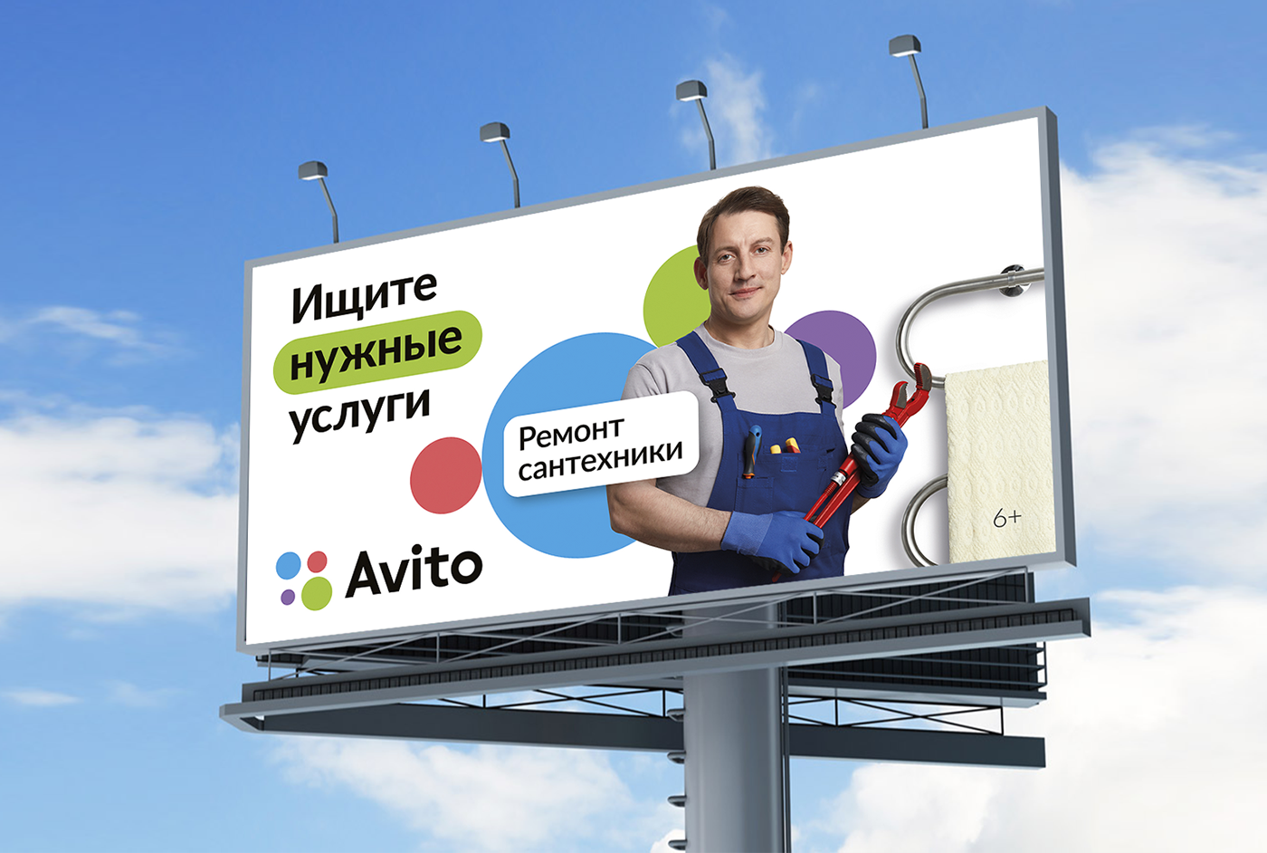 avito crisis digital ads Outdoor Repair video авито реклама ремонт услуги