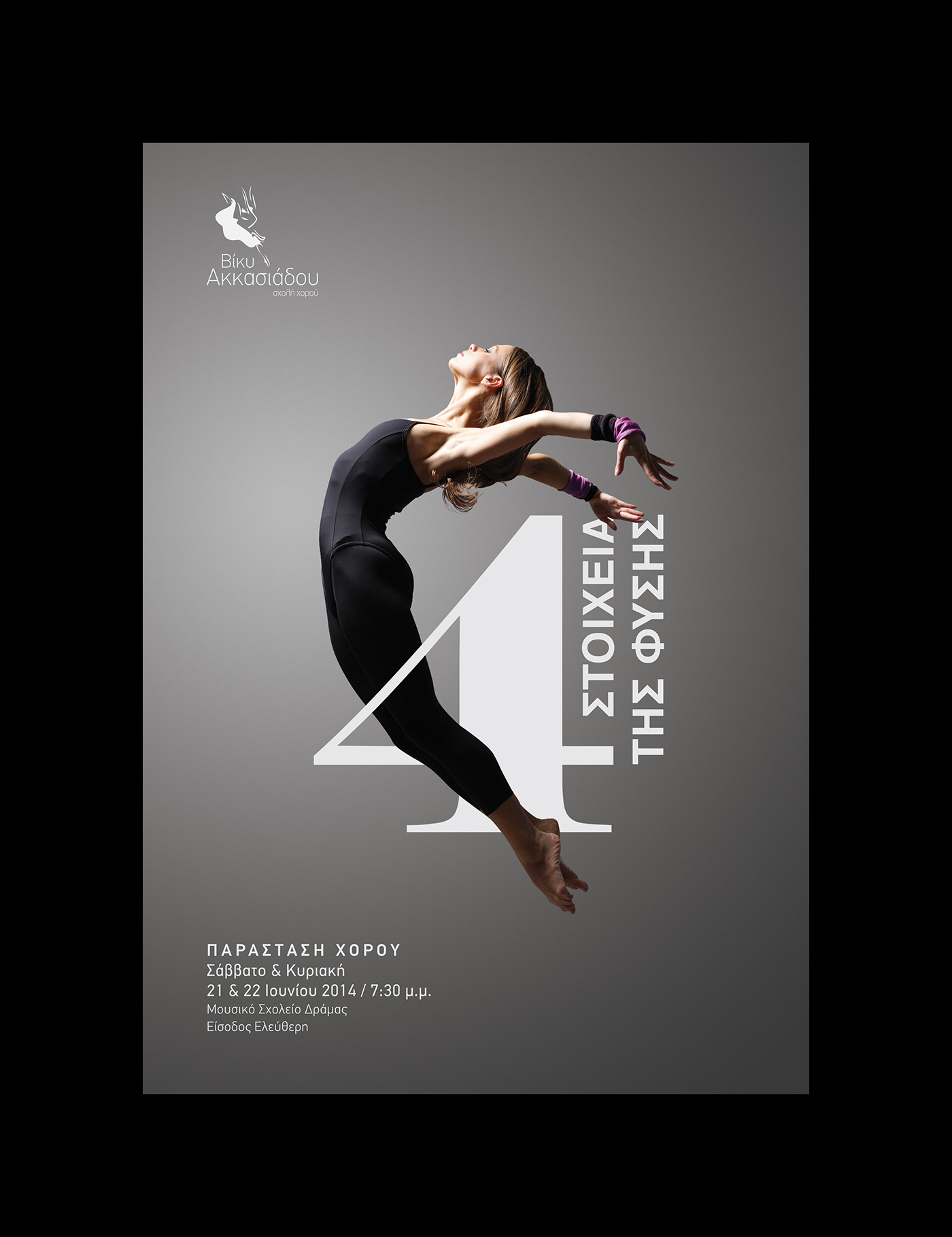 DANCE   Performance 4 elements poster seasons