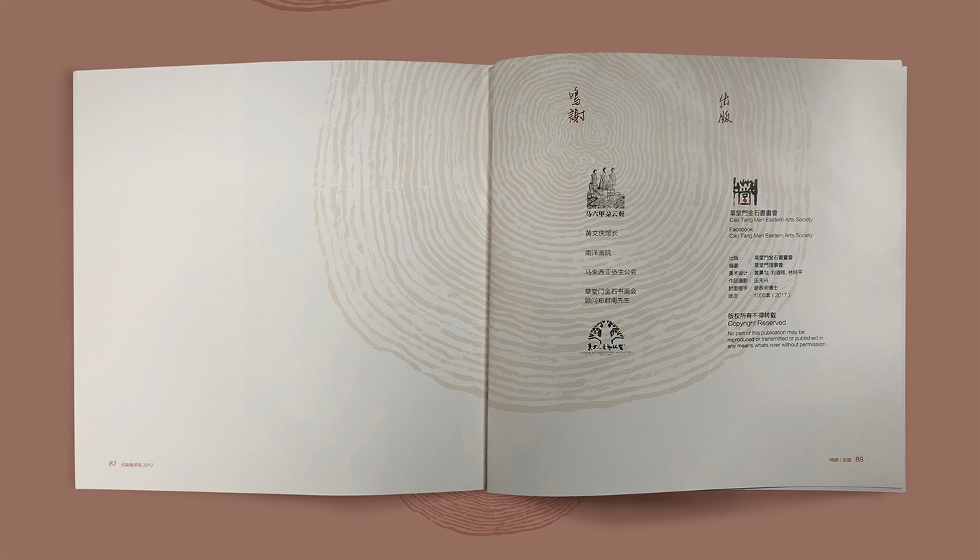 Chinese painting book design publication Chinese art book