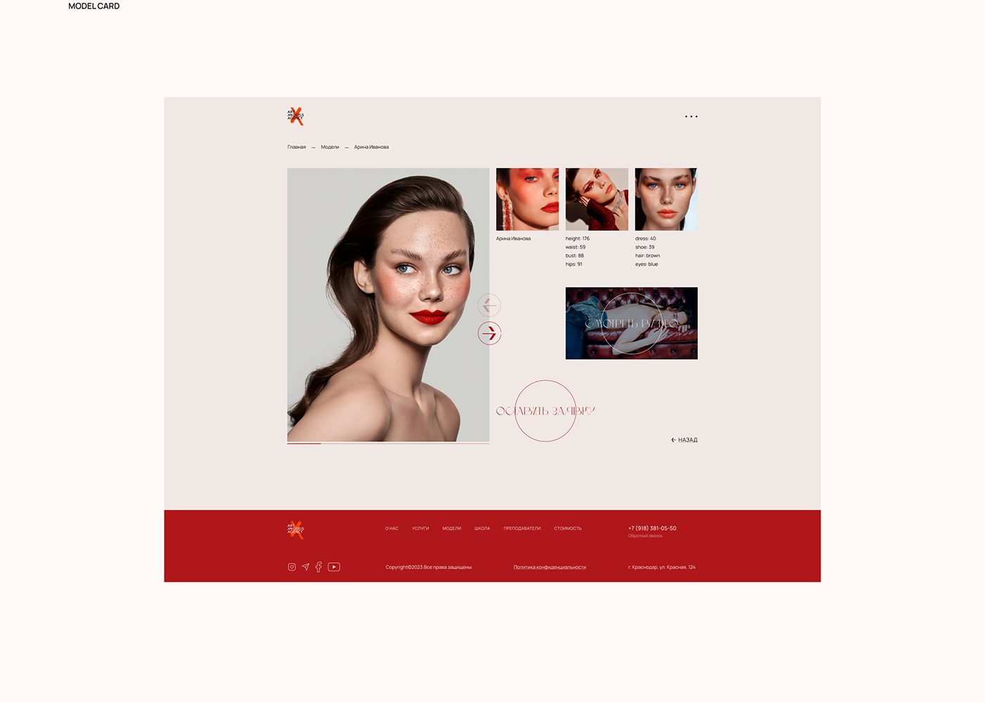 agency Fashion  model modeling redesign UI UI/UX ux Web Design  Website