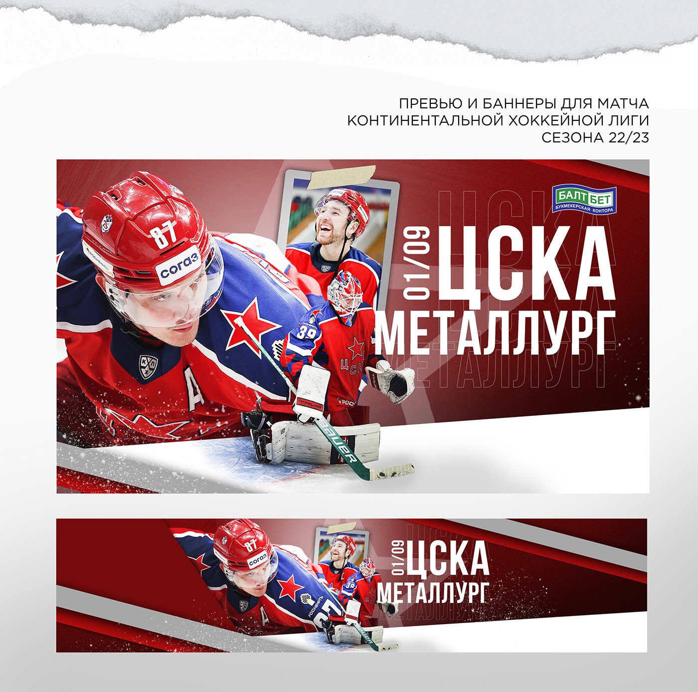design hockey KHL Logo Design sports Sports Design