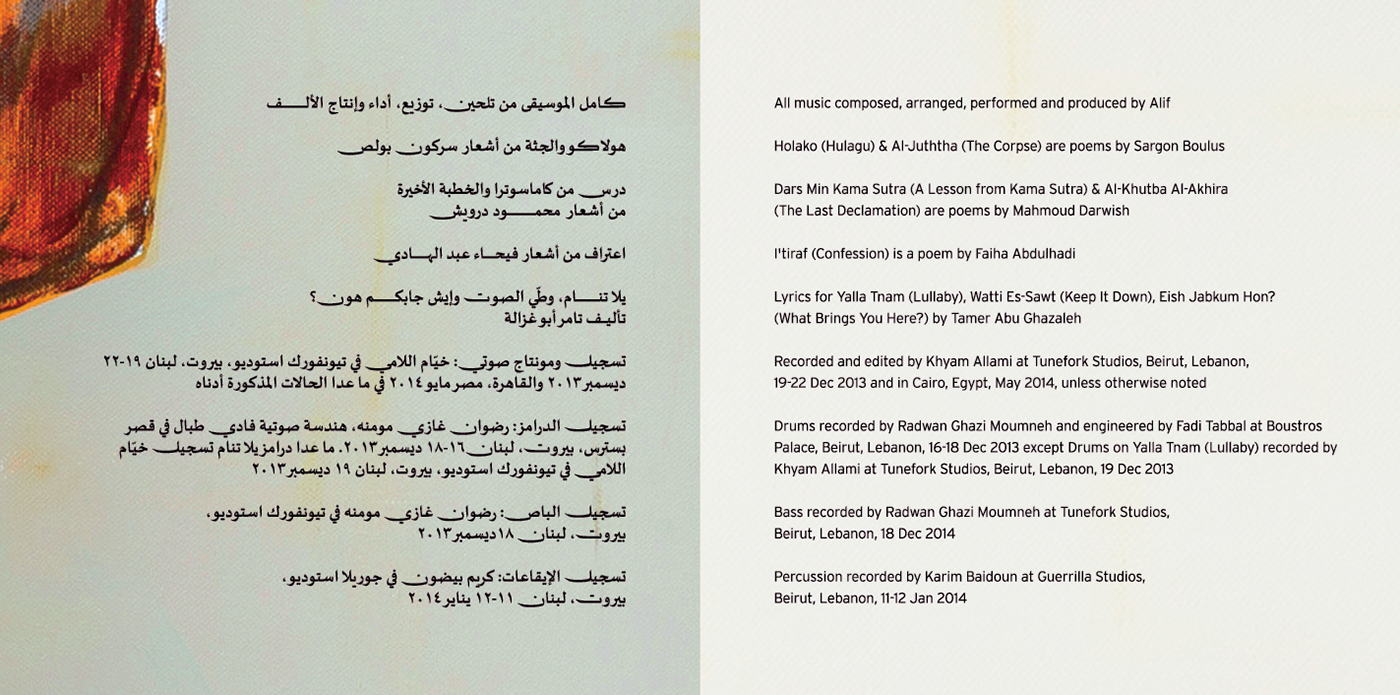 typography   arabic album artwork music alif iraq lebanon egypt bilingual Lyrics