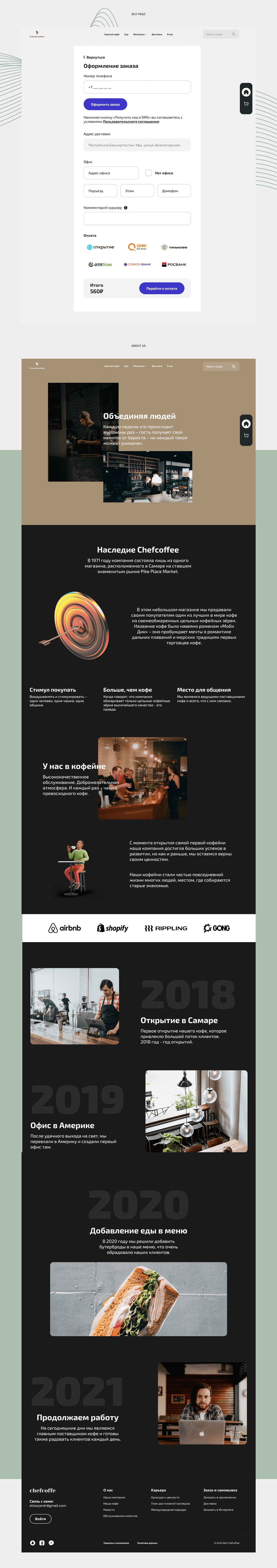 cafe Coffee Figma UI/UX Website