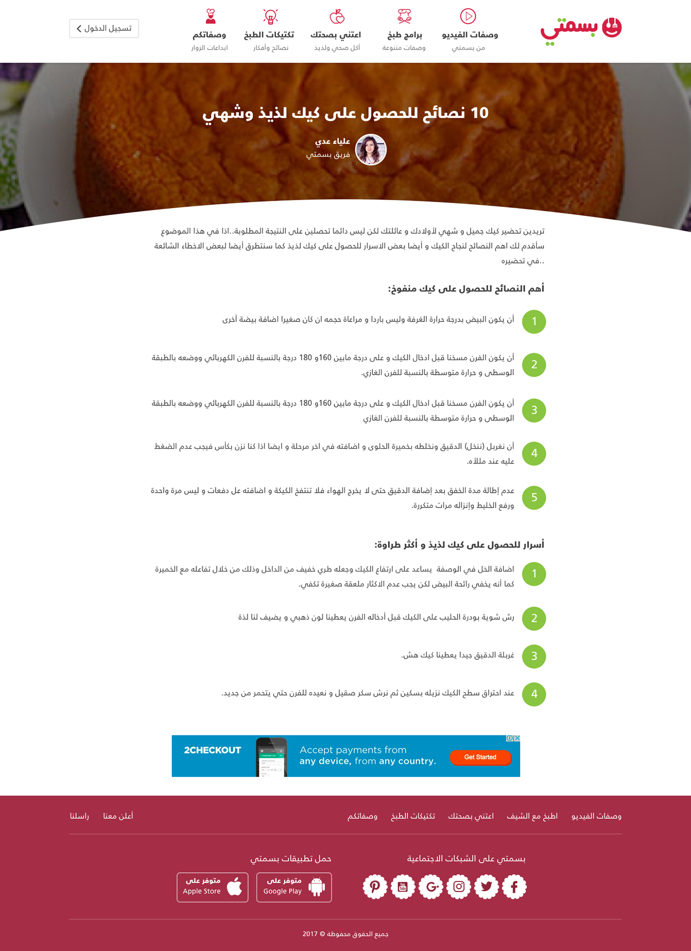 redesign cooking basmaty ishadeed Arab MENA Food 