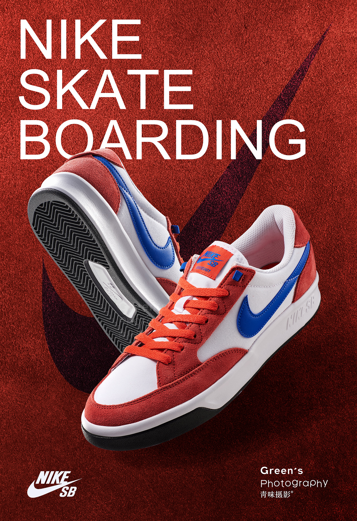 nike  skate boarding