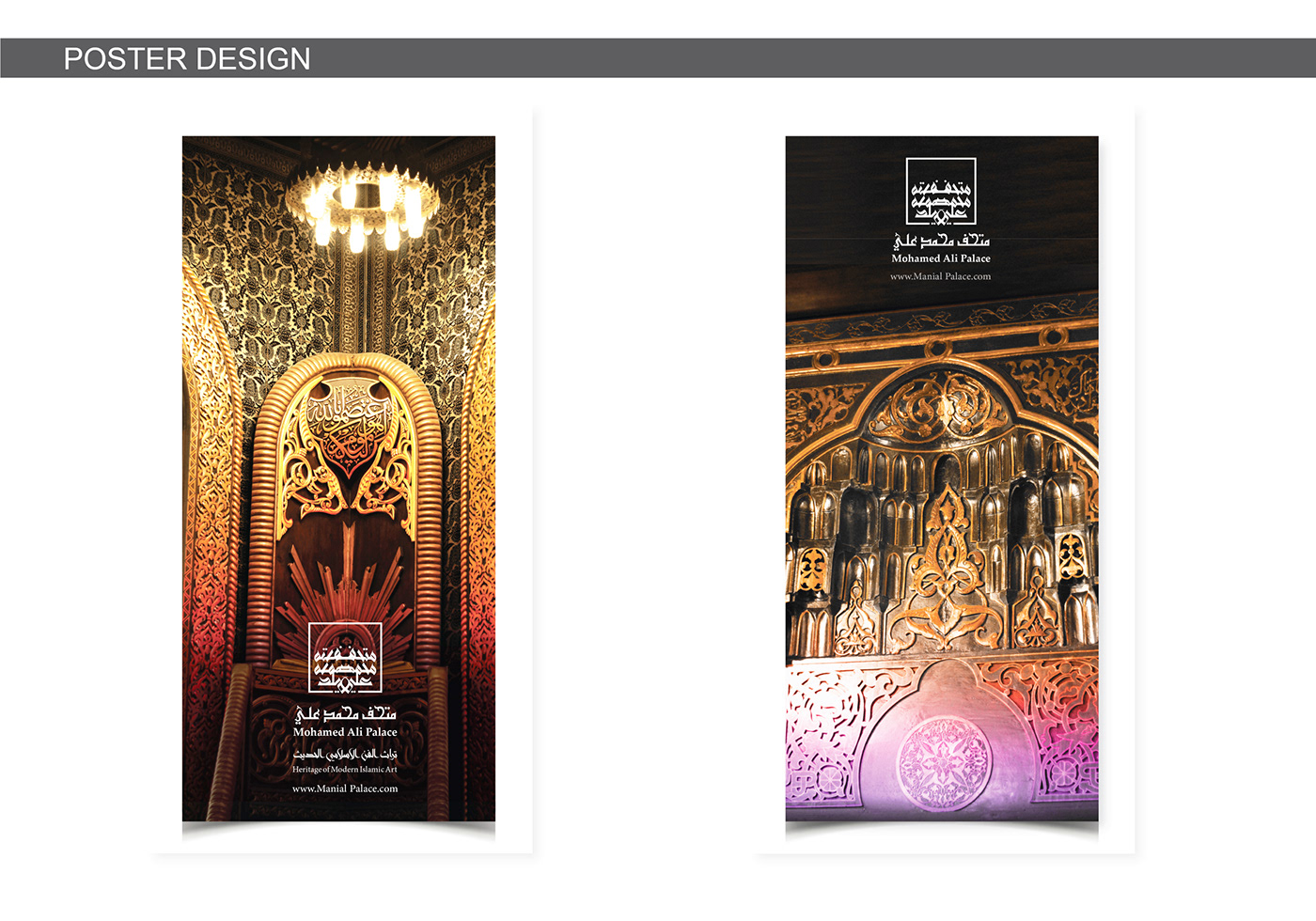 mohamed ali palace manial museum cairo Project graduation project Fine Arts  branding  PS