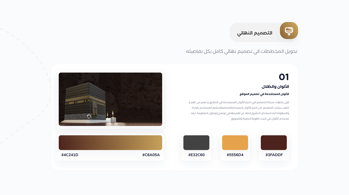 app arabic hajj islamic muslim study case UI UI/UX user interface UX design