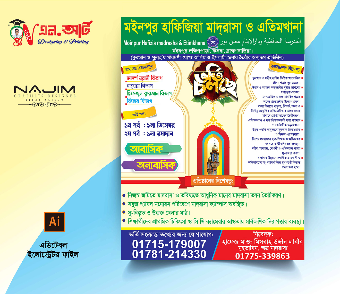 leaflet design Madrasa Poster ভর্তি চলছে ভর্তি পোষ্টার ভর্তি পোস্টার ডিজাইন ভর্তির পোষ্টার মাদরাসা ভর্তি পোস্টার মাদরাসার ভর্তি পোষ্টার মাদ্রাসা ভর্তি মাদ্রাসা ভর্তি পোস্টার