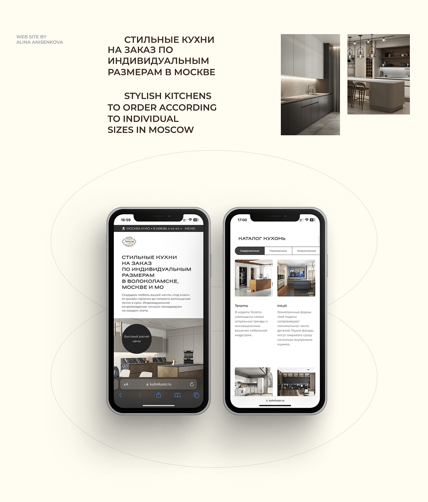 Website Web Design  веб-дизайн лендинг сайт landing page ui design UI/UX Figma kitchens
