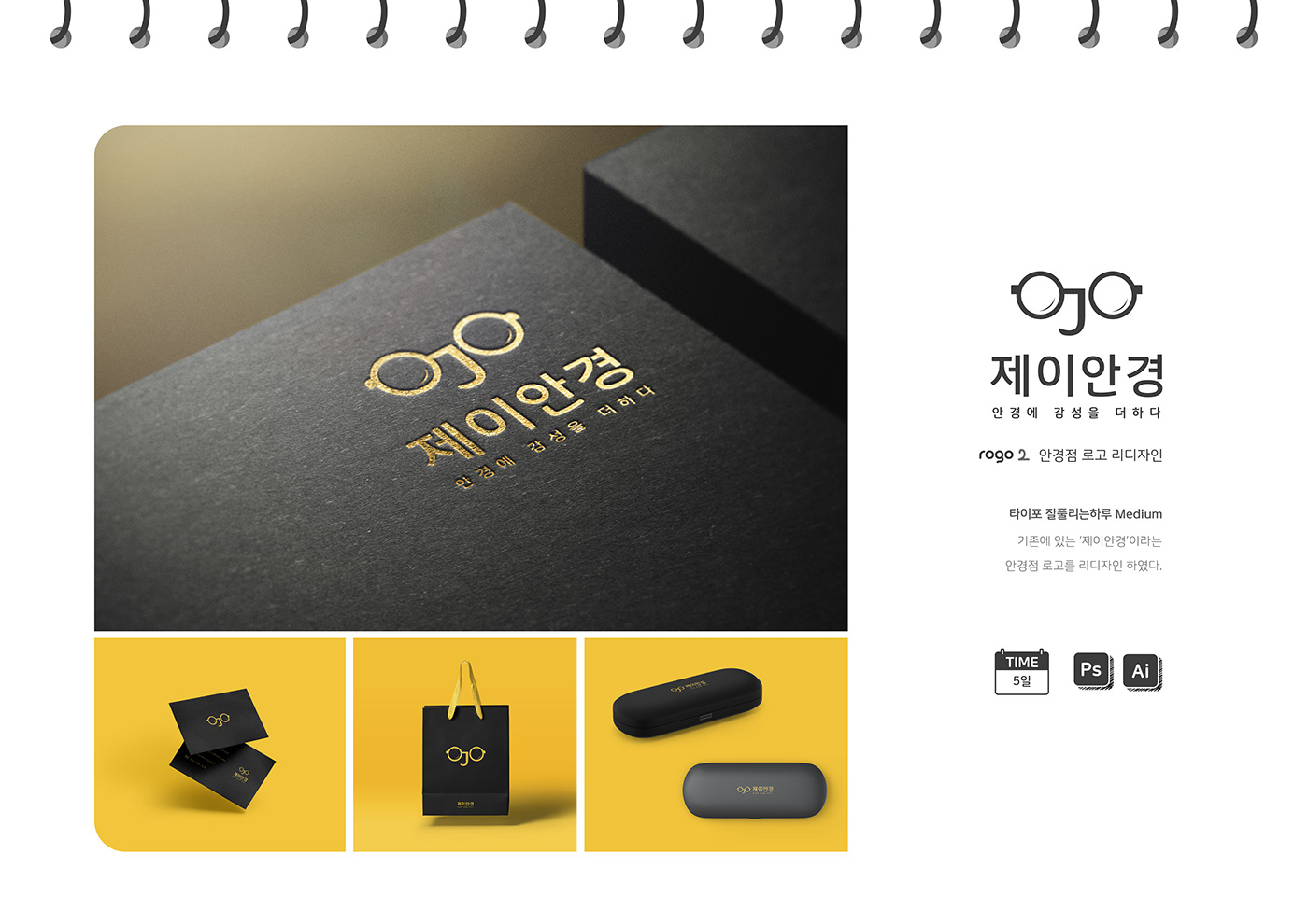 branding  hyang package package design  portfolio 브랜딩 패키지 패키지디자인 포트폴리오