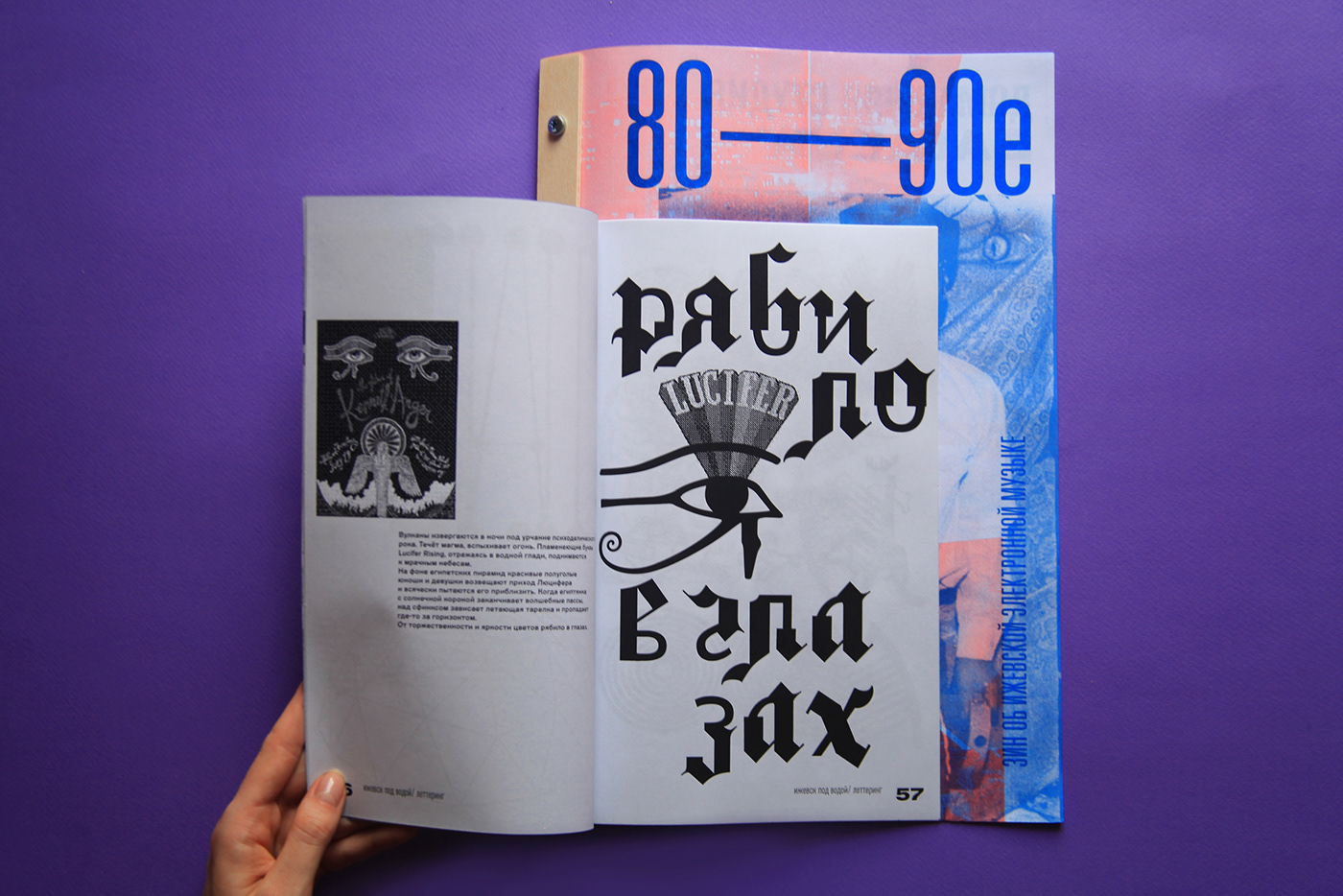 Zin graphic design  typography   lettering editorial book design experimental letters 90's Cyrillic