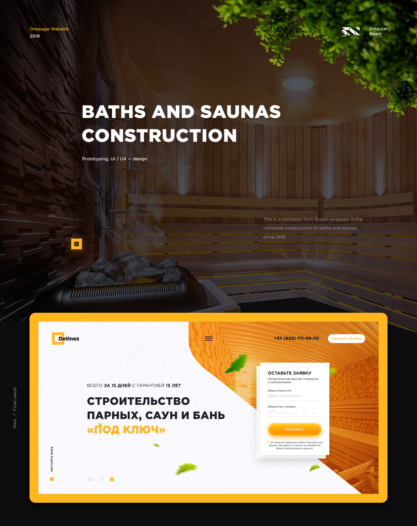 construction baths saunas onepage landing UI ux building build estate