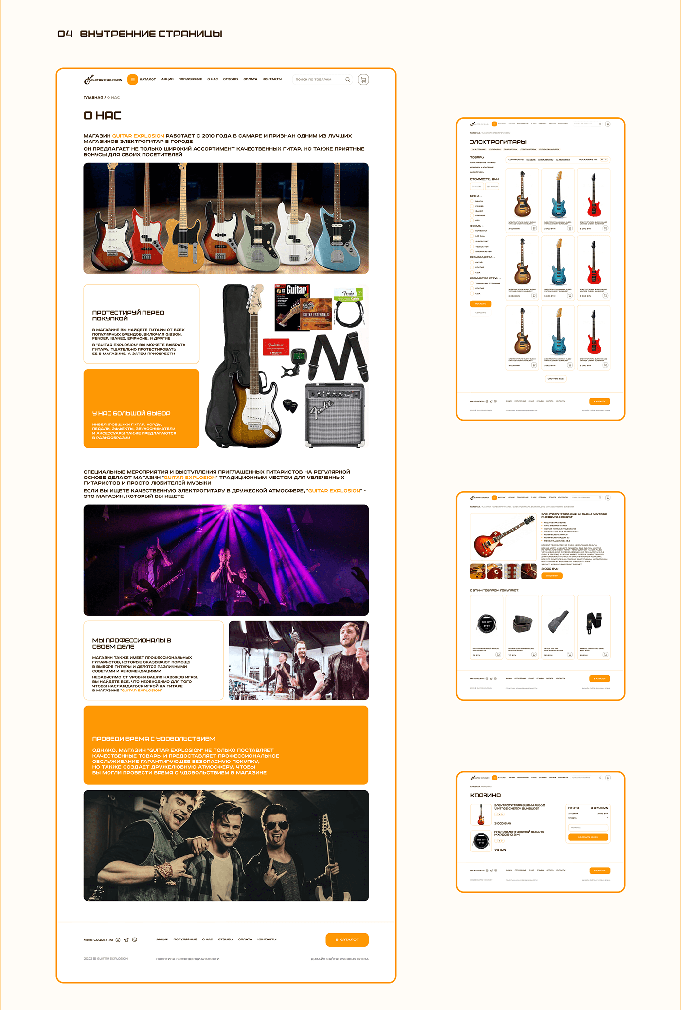 Website UI/UX music sound Sound Design  guitarshop musicshop гитары музыкальные инструменты