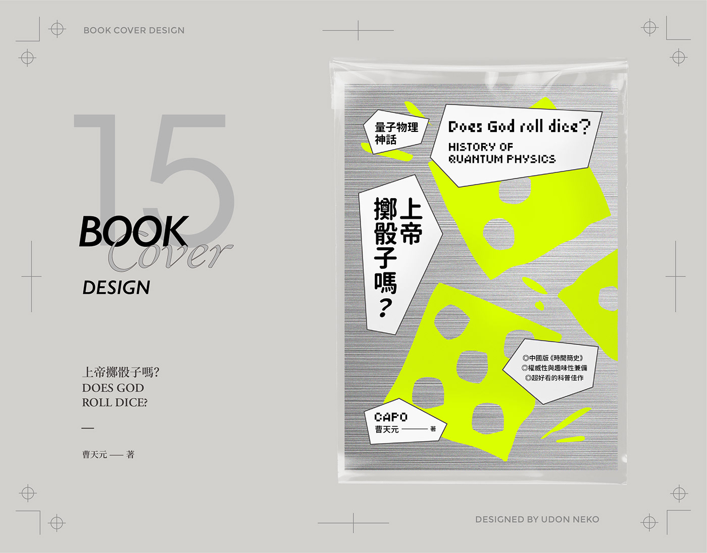 book cover design Layout