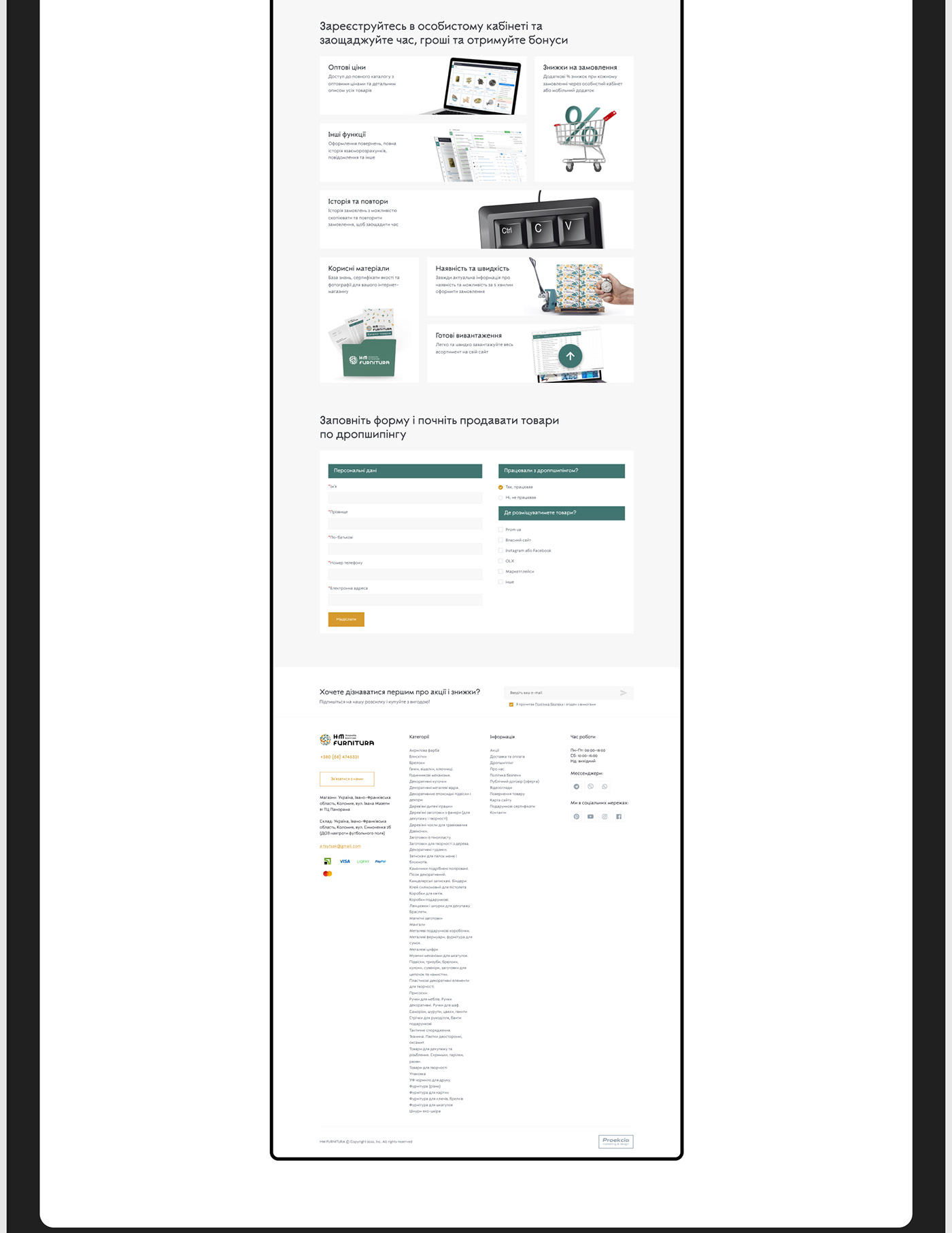 e-commerce Figma hm furnitura landing proekcia site UI/UX Website дизайн