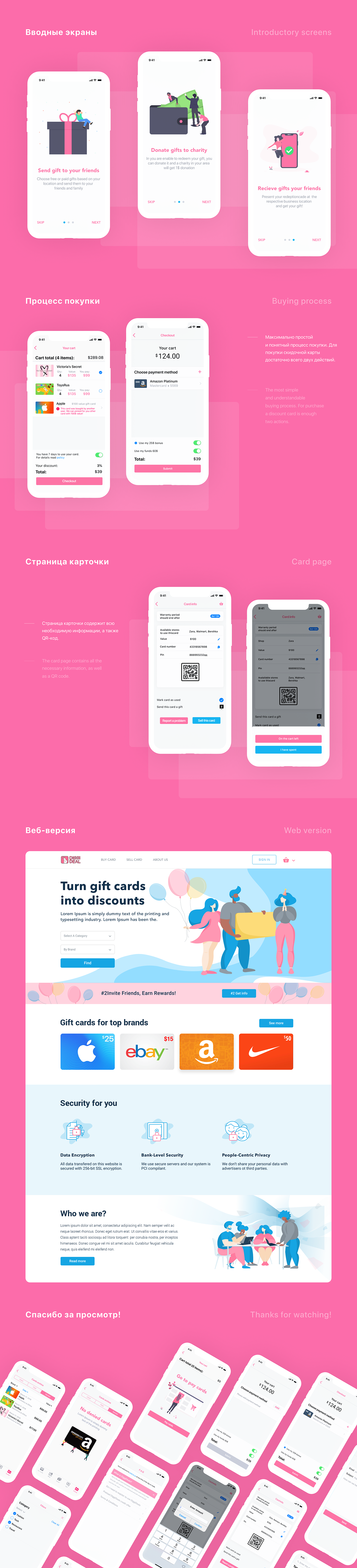 app Mobile app UI/UX pink White clean simple gift card tranding illustrations