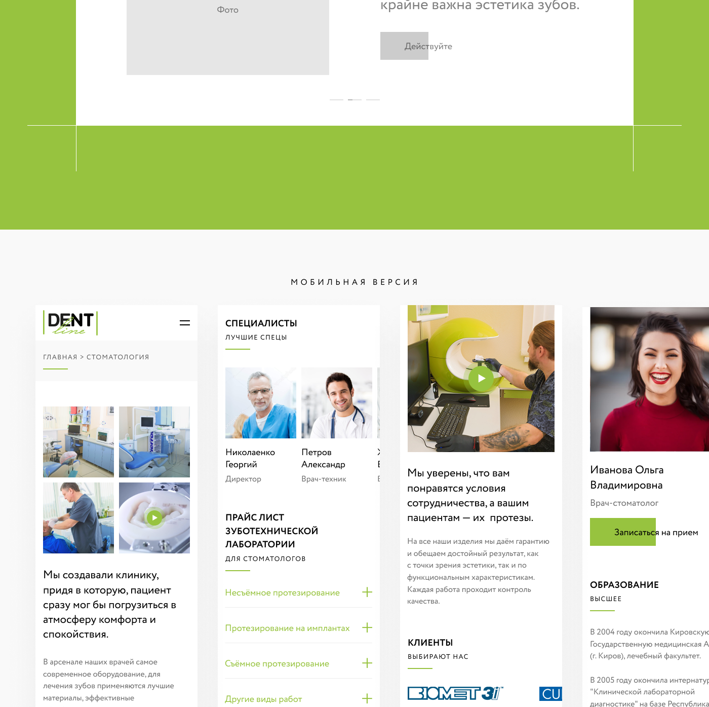 медицина site Web medicine dentistry Webdesign ux UI Minimalism