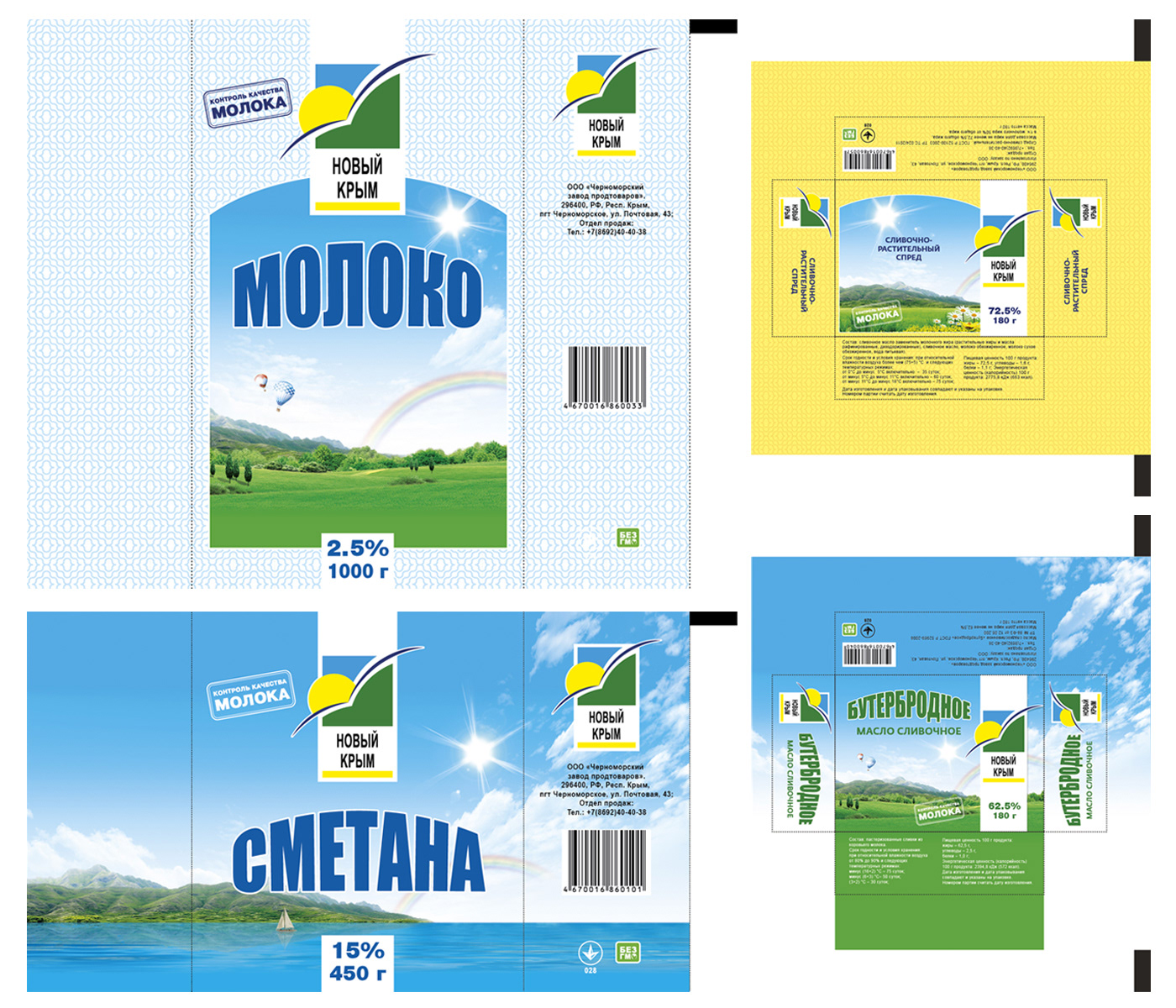 молоко milk Packaging packaging design этикетка дизайн упаковки упаковка Label label design дизайн этикетки