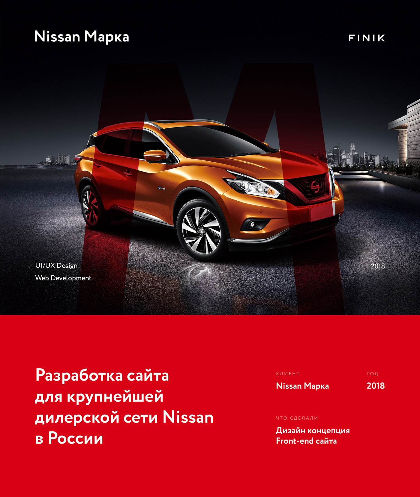 Nissan automotive   car UI ux Webdesign red design trendy