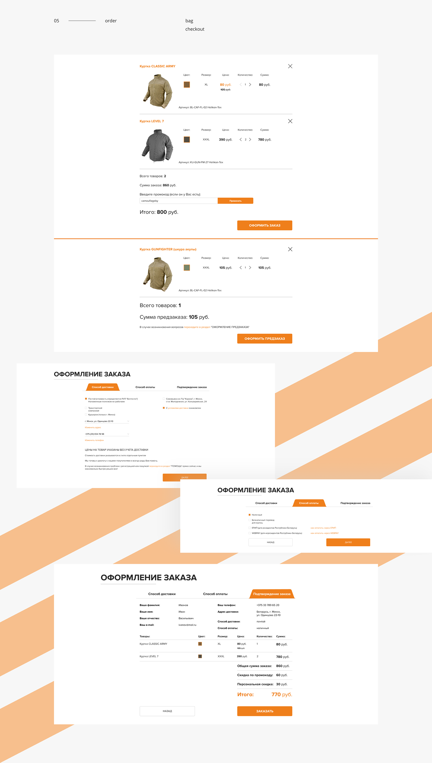 camouflage cloth Interface online redesign store UI ux Web Webdesign