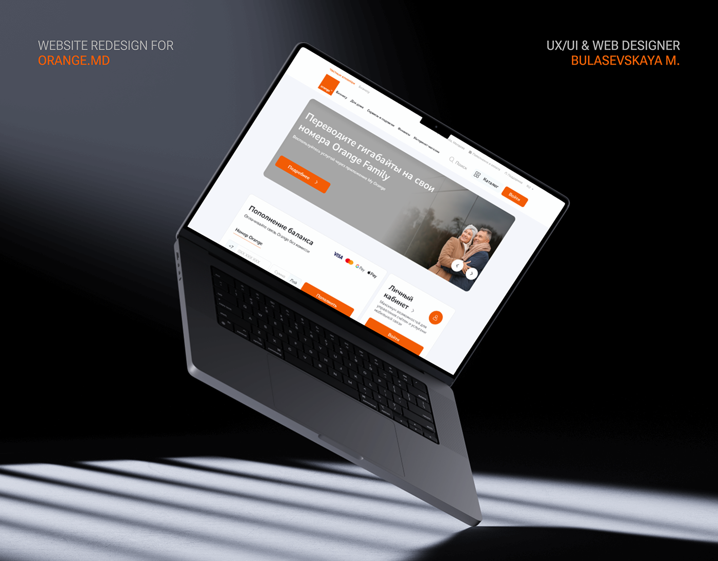 Web Design  Website redesign redesign website Figma UX design UI/UX Operator Telecom sim company