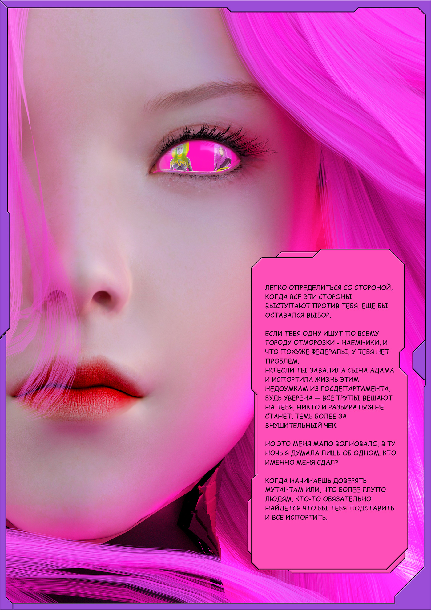 Comix cyber pink 3D 3d comics comics Cyber City cyber punk digital comics robots