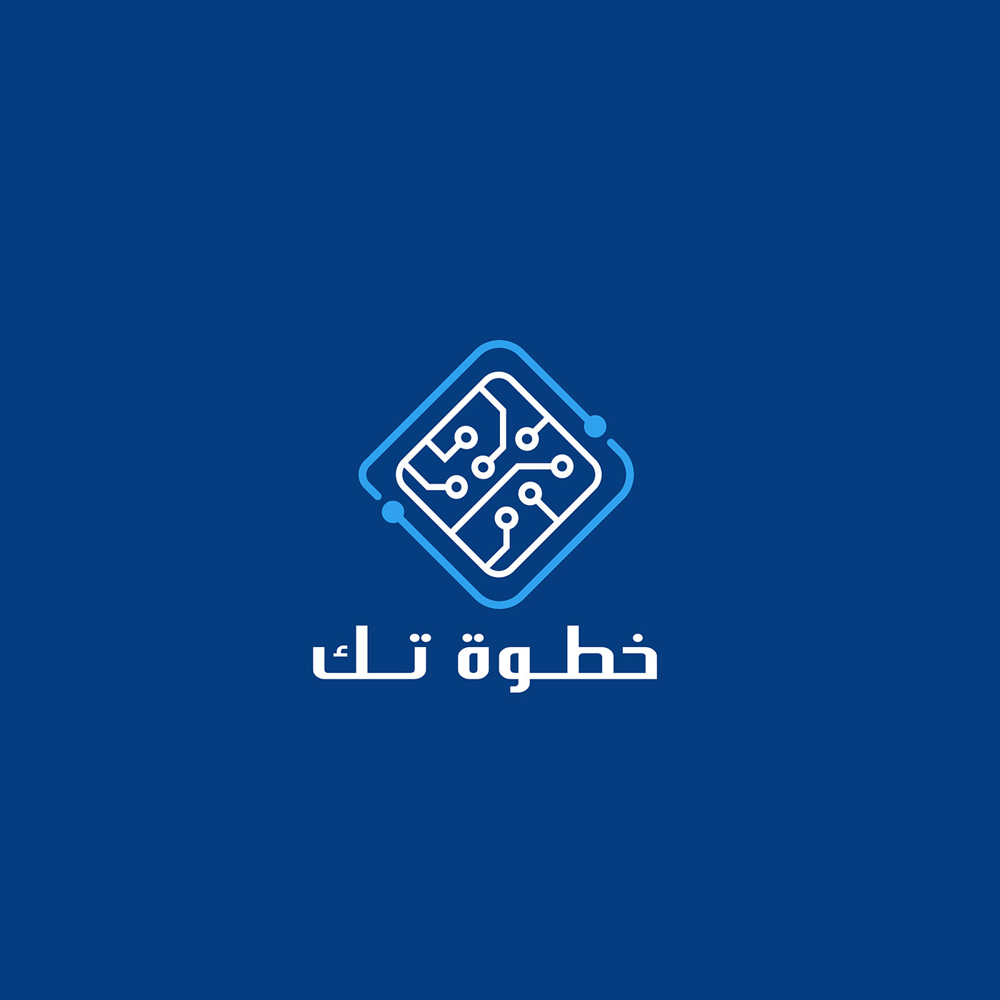 Logo Design logo Arabic logo logos Logotype adobe illustrator Graphic Designer Social media post brand identity tecnical logo