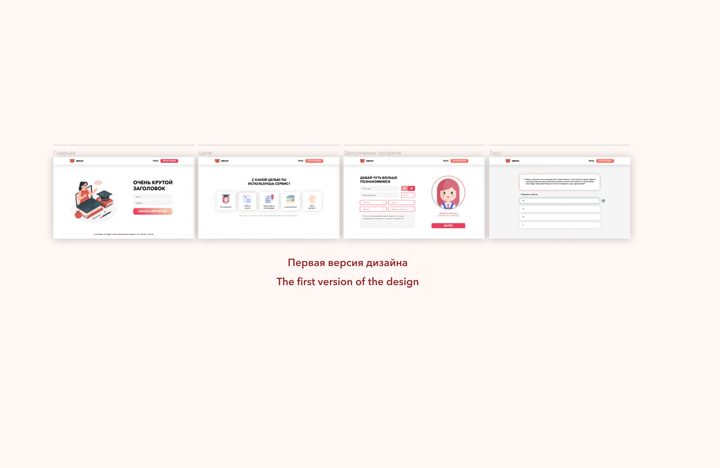 design Figma presentation UI/UX user interface Website