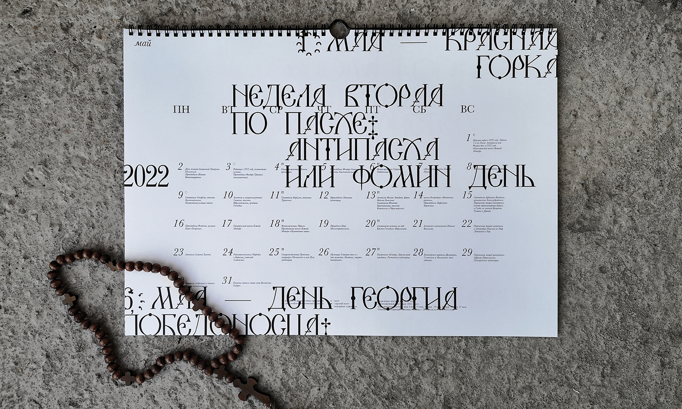 calendar design print typography  