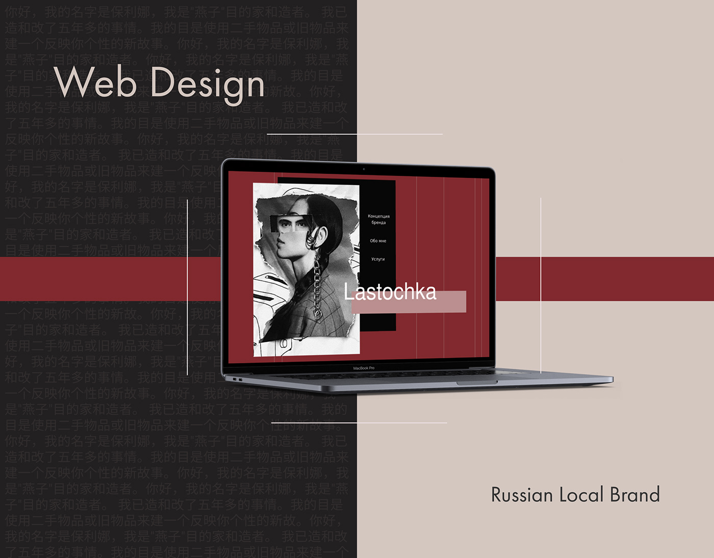 UI ux Webdesign webconcept branding  Fashion  hieroglyphs landing page stylistic