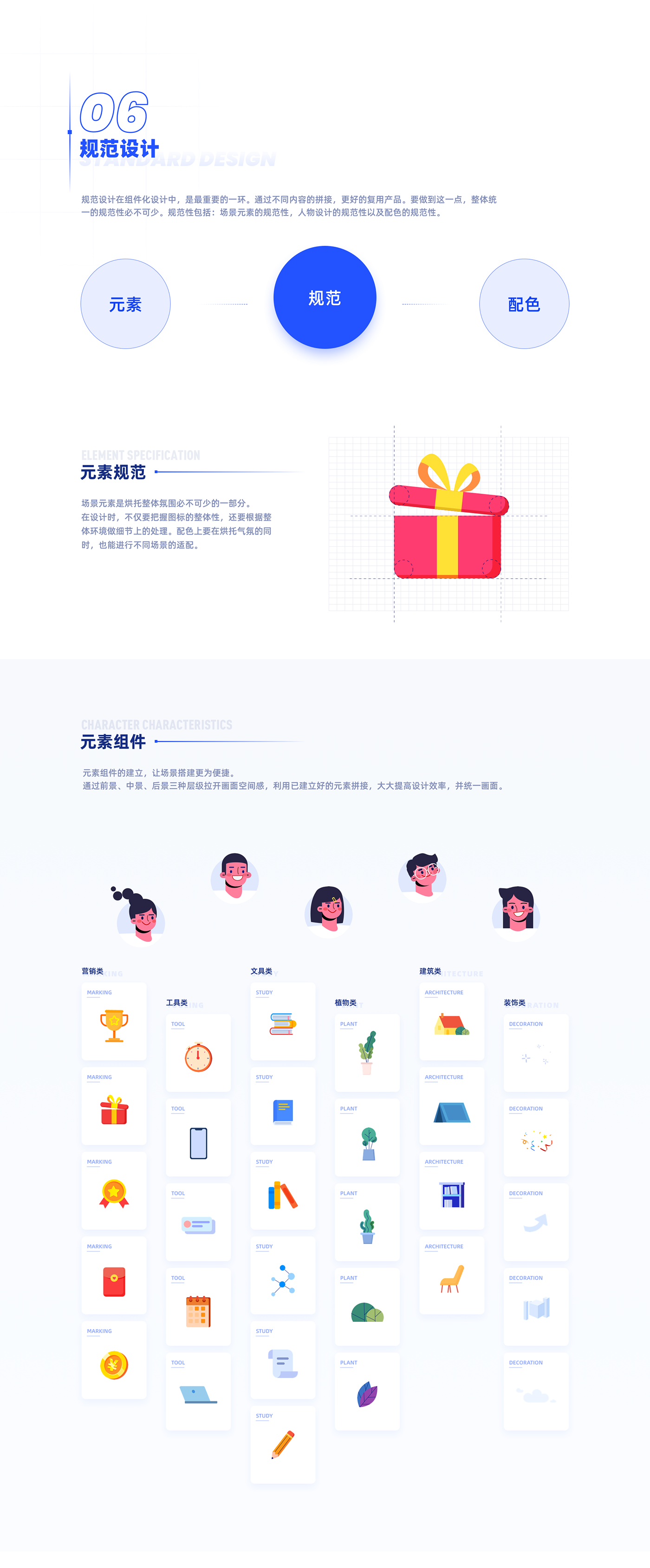 brand character illustration component Event Promotion