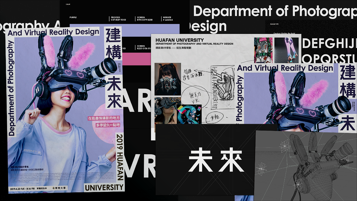 design branding  rebranding University school graphic logo poster Webdesign taiwan