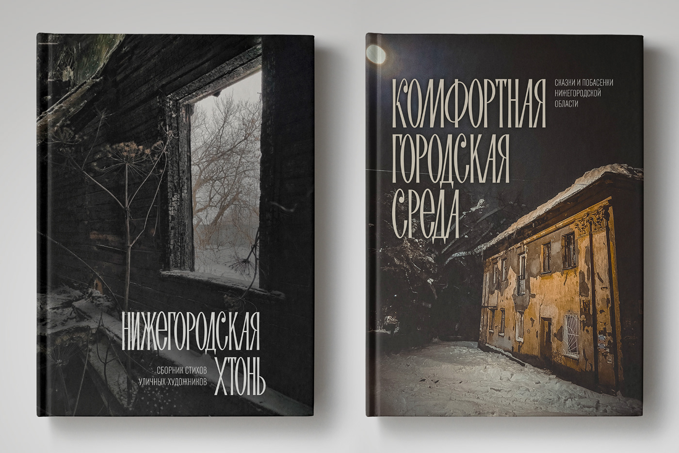 adventure books Cyrillic font Free font kids romantic russian Soviet ussr