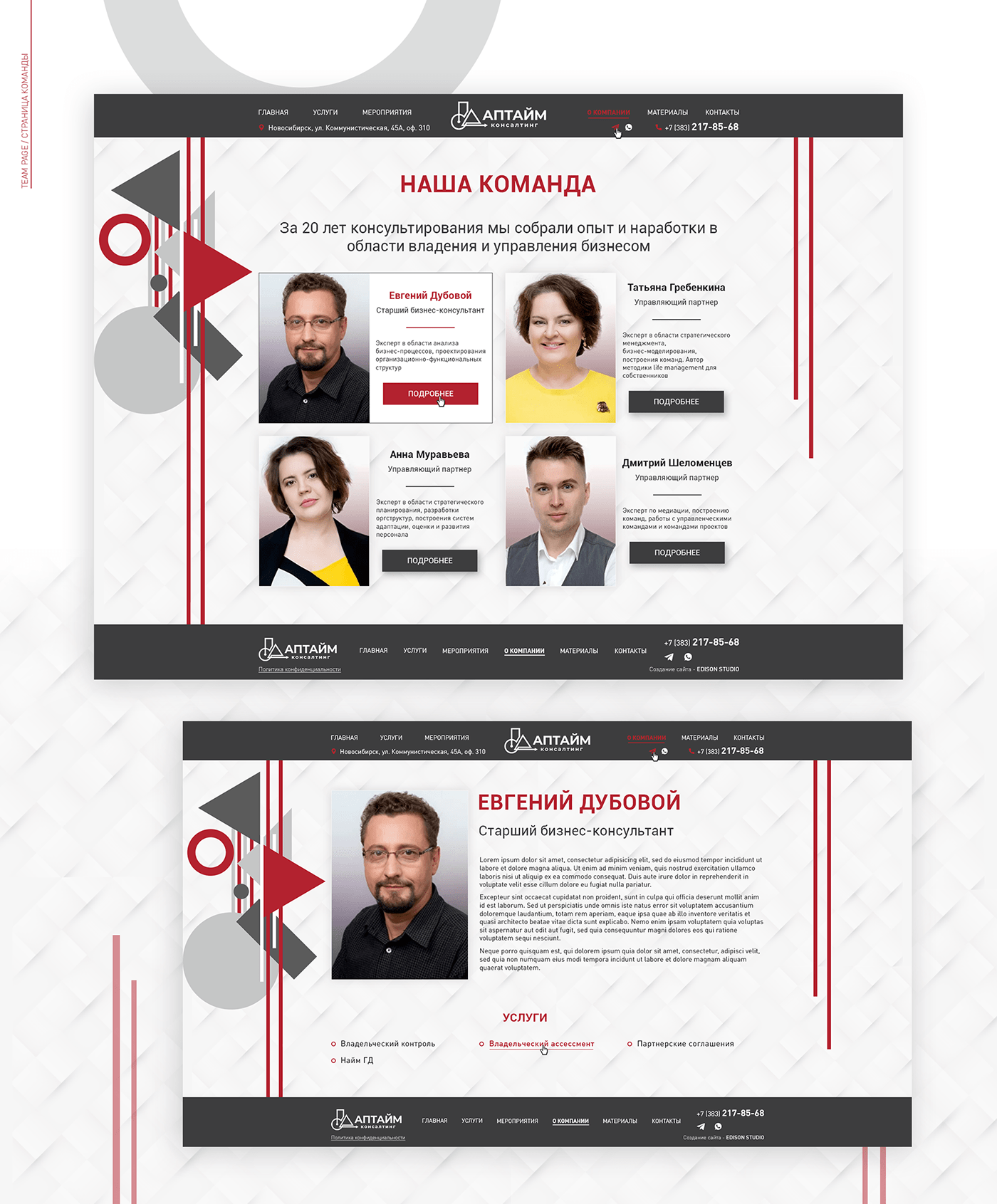 consulting services design UI ux Website Website Design веб-дизайн дизайн дизайн сайта сайт