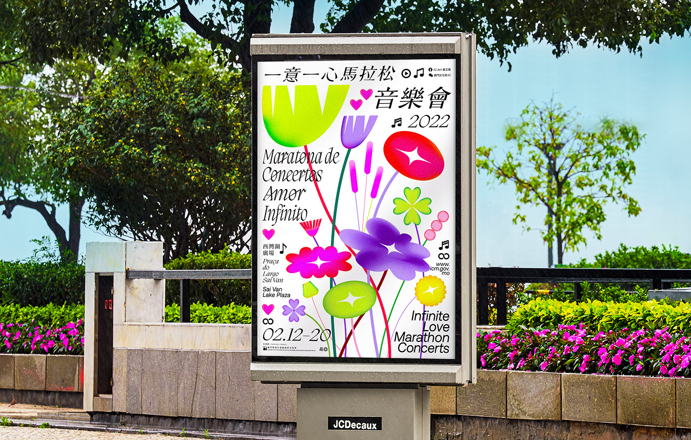 asia AU CHON HIN China Design design festival graphic macao design music untitled macao visual identity