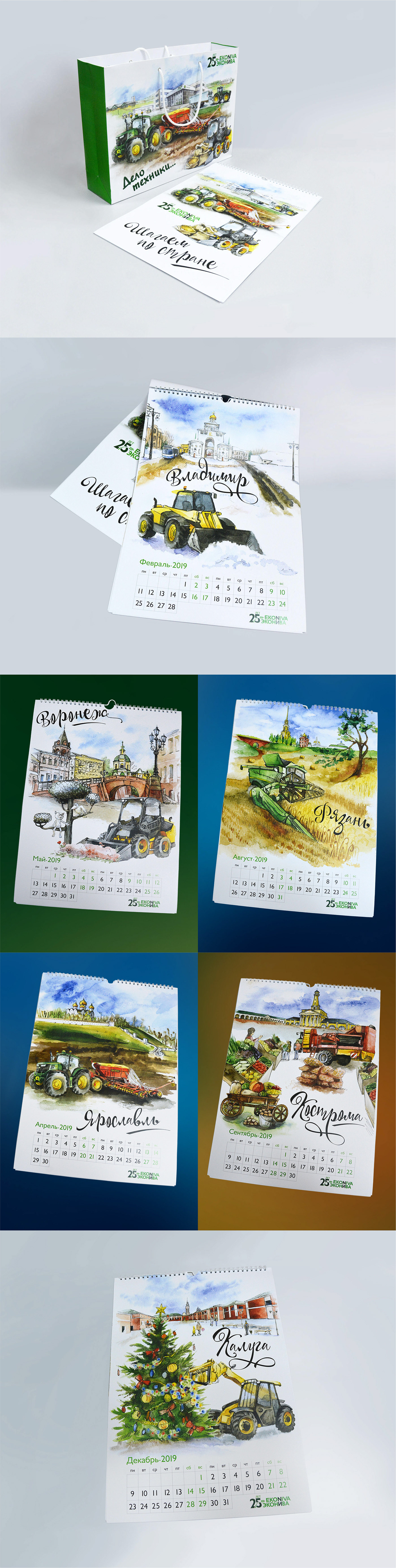 акварель иллюстрация календарь города России подарок техника реклама сельское хозяйство