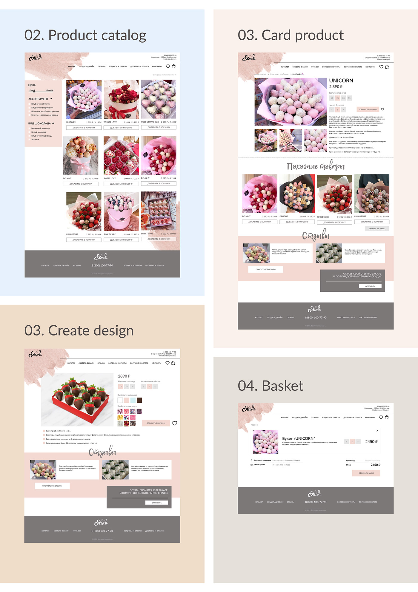 Ecommerce Figma interactive online store UI ux Web Design  Website инетернет магазин клубника в шоколаде