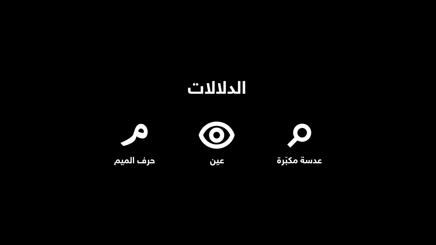 brand logo Saudi السعودية شعار لوجو لوغو لوقو لوكو مباحث