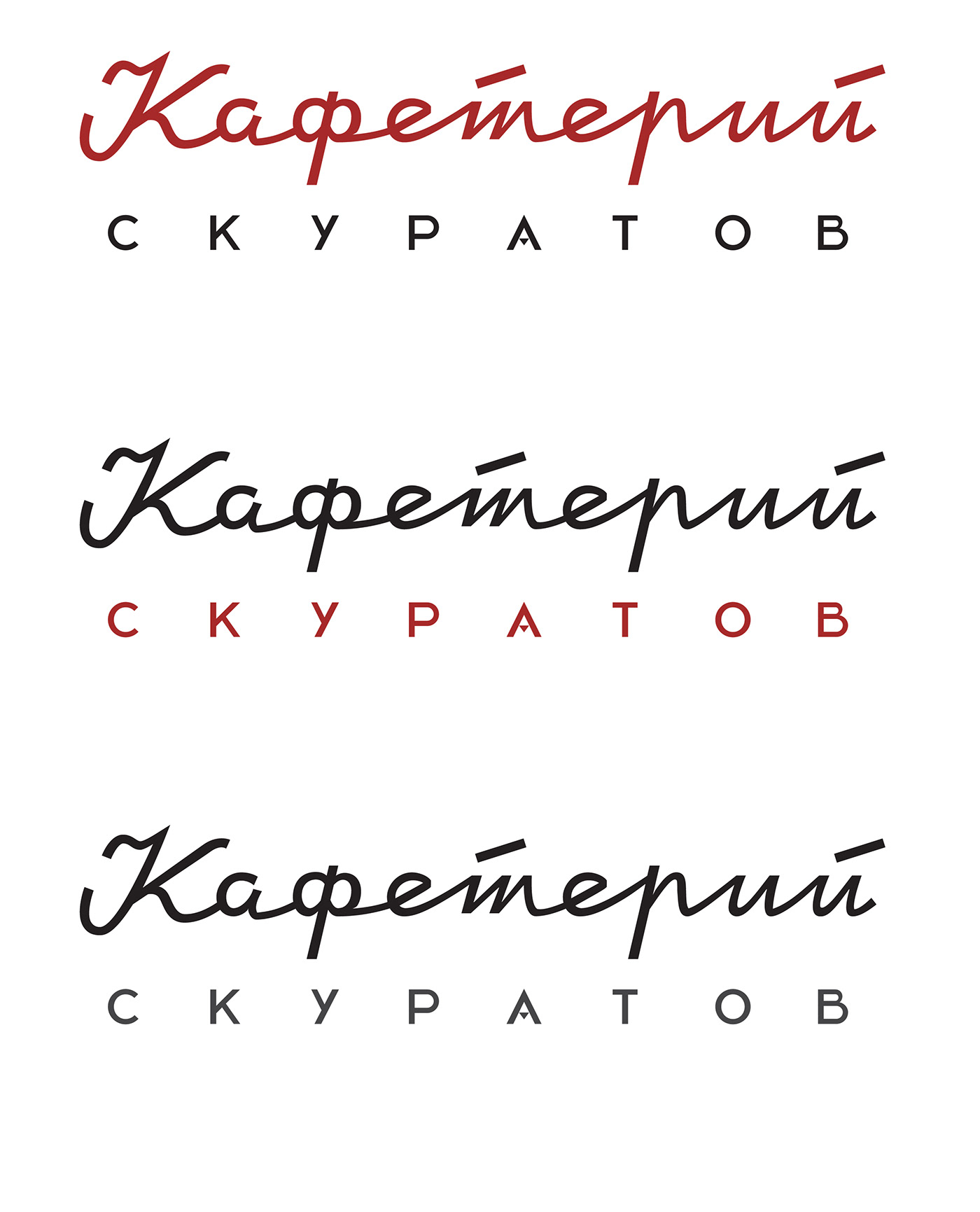 Soviet lettering skuratov Omsk jvcr rodina print t-shirt streetwear clothes