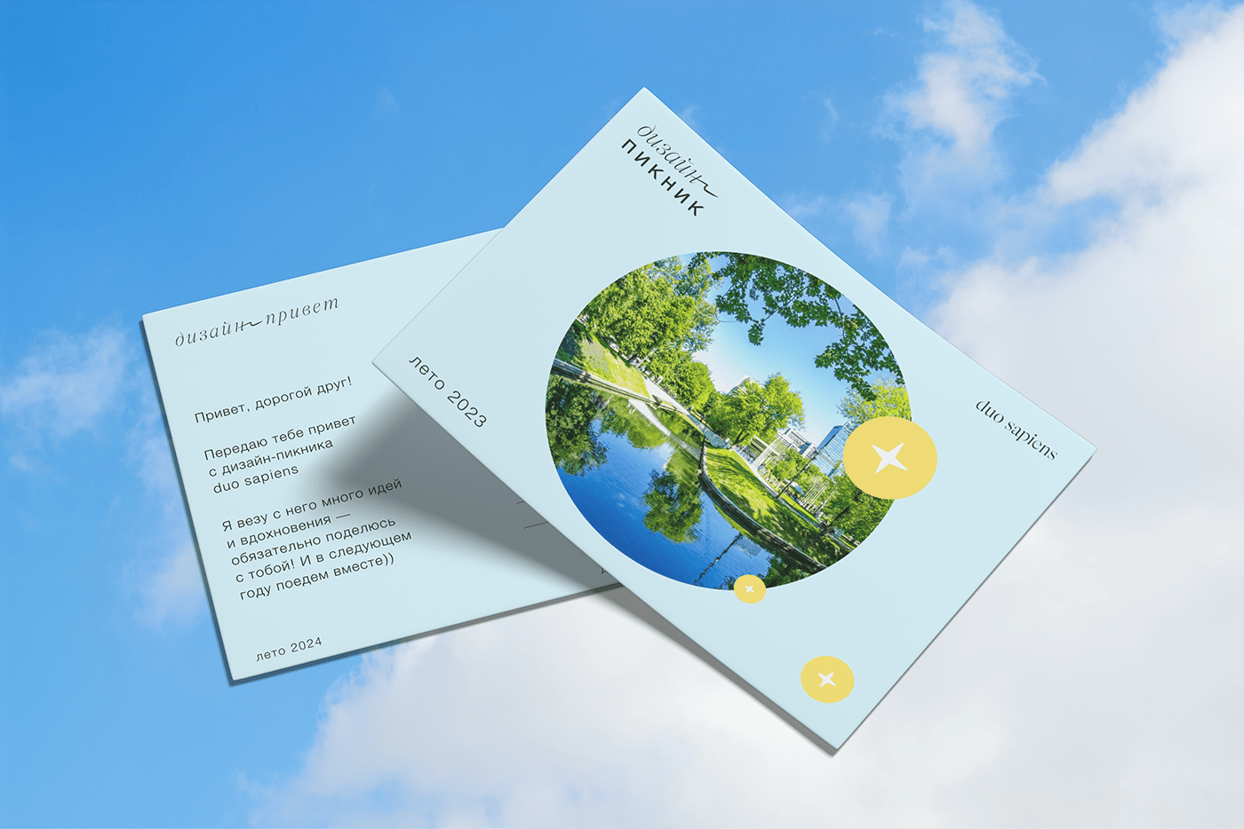 postcards summer print postcard card Event Design event card design community Event Card Design