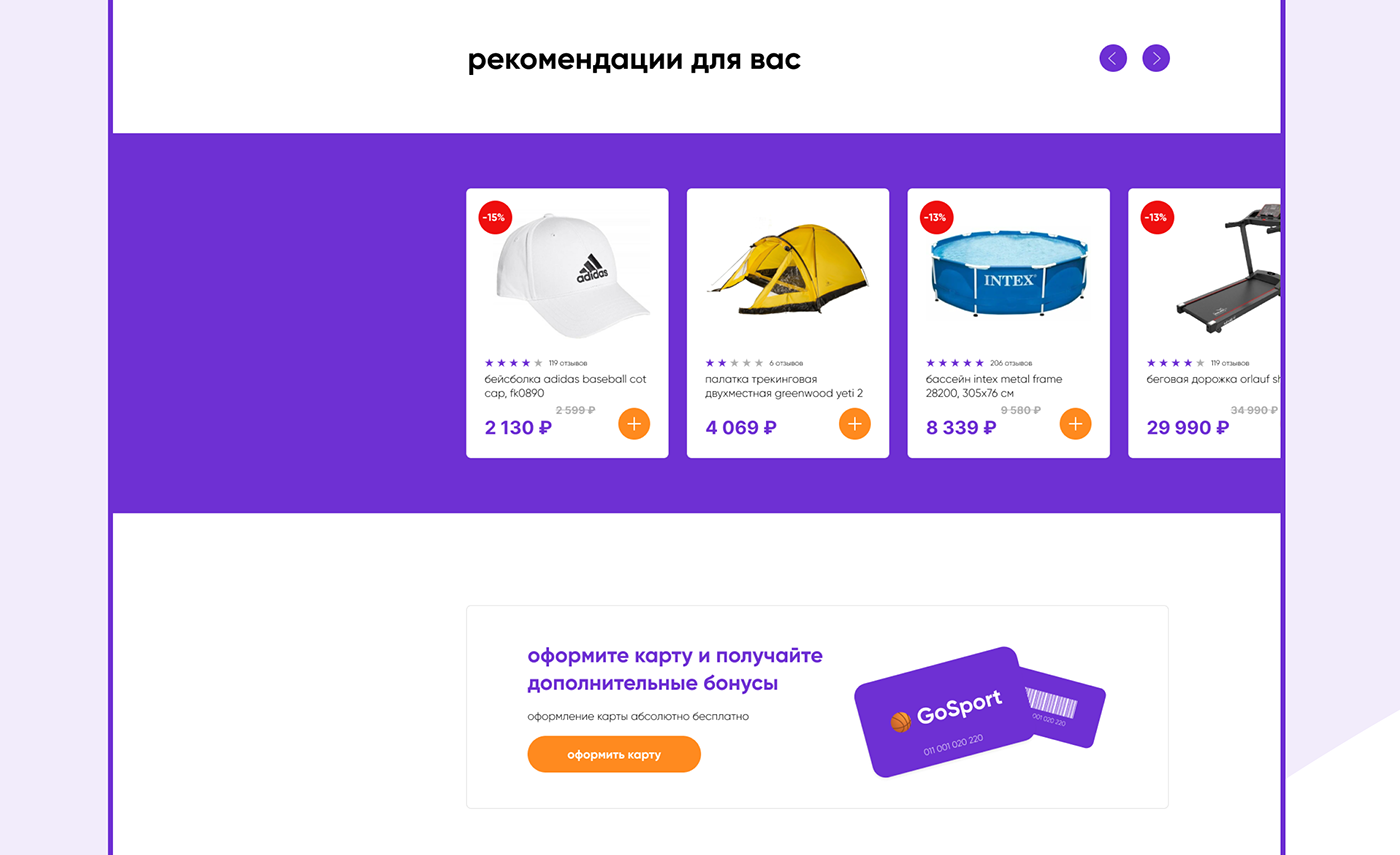 online store shop ui design UI/UX user experience user interface Web Design  Website дизайн интернет магазин