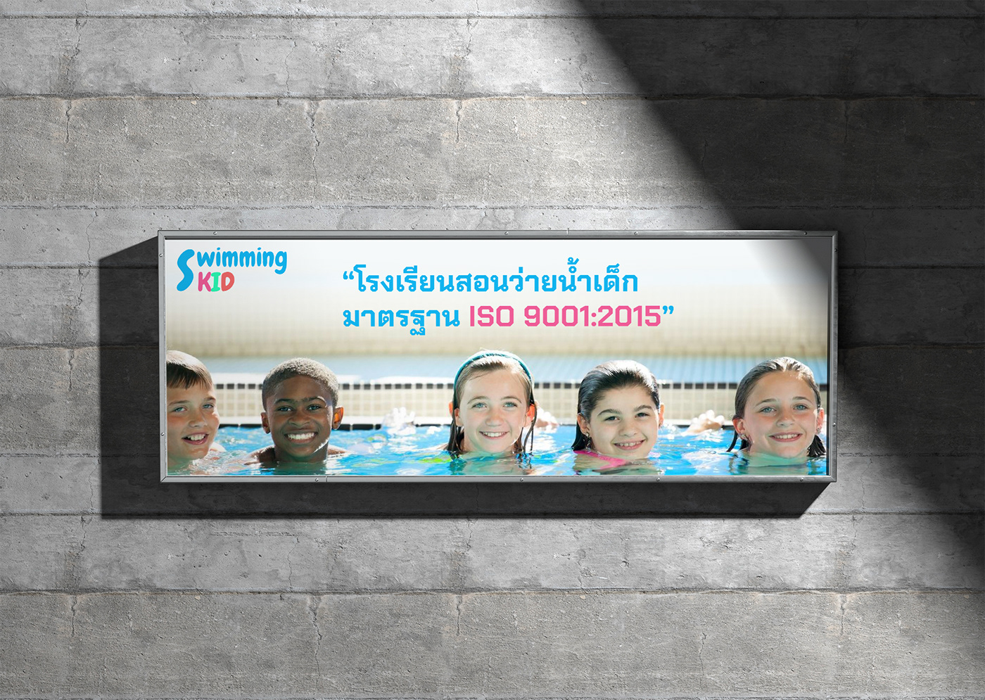 Brand Design branding  canva design kids logo Pool swimming teaching template
