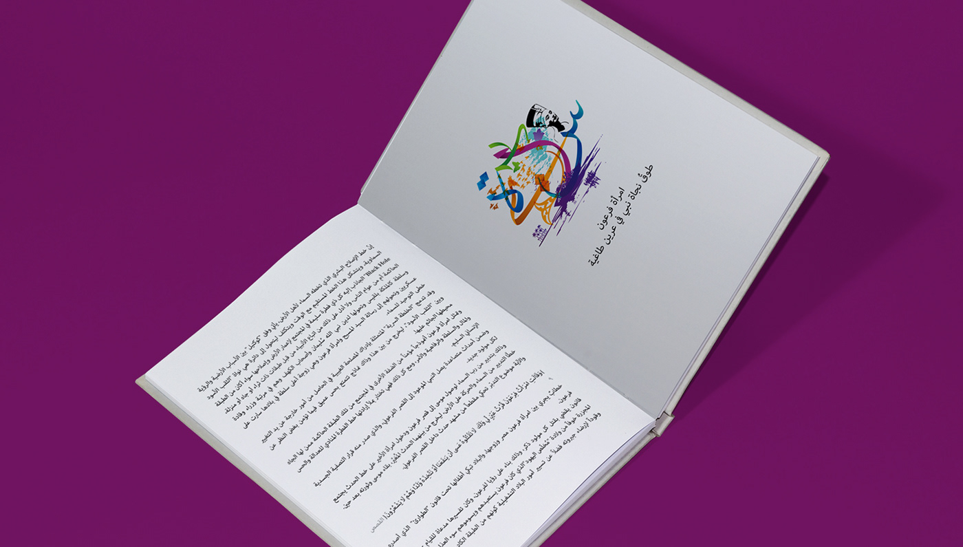 book art design arabic islamic brand brand identity editorial identity logo