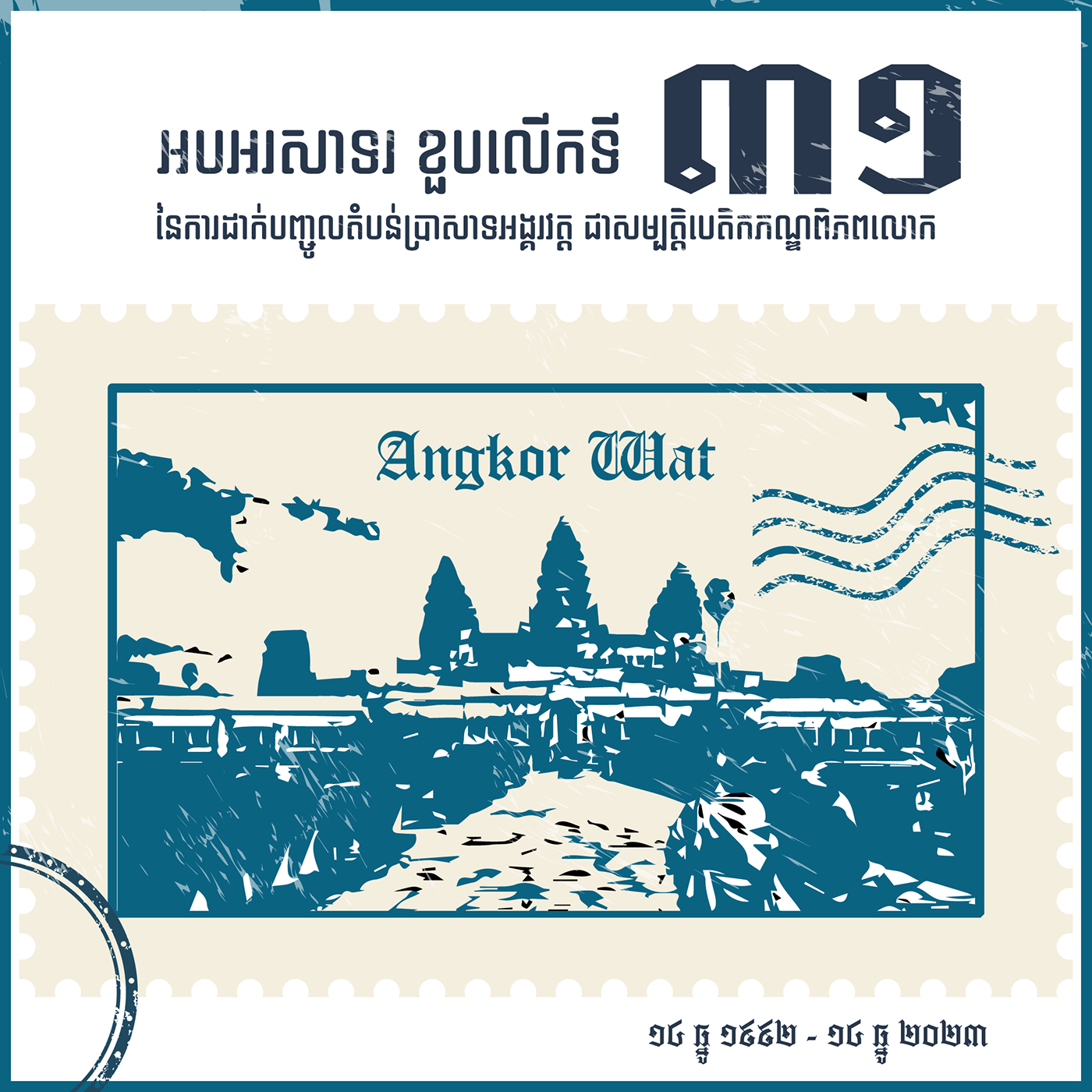 Angkor Wat temple Cambodia artwork Drawing  khmer poster