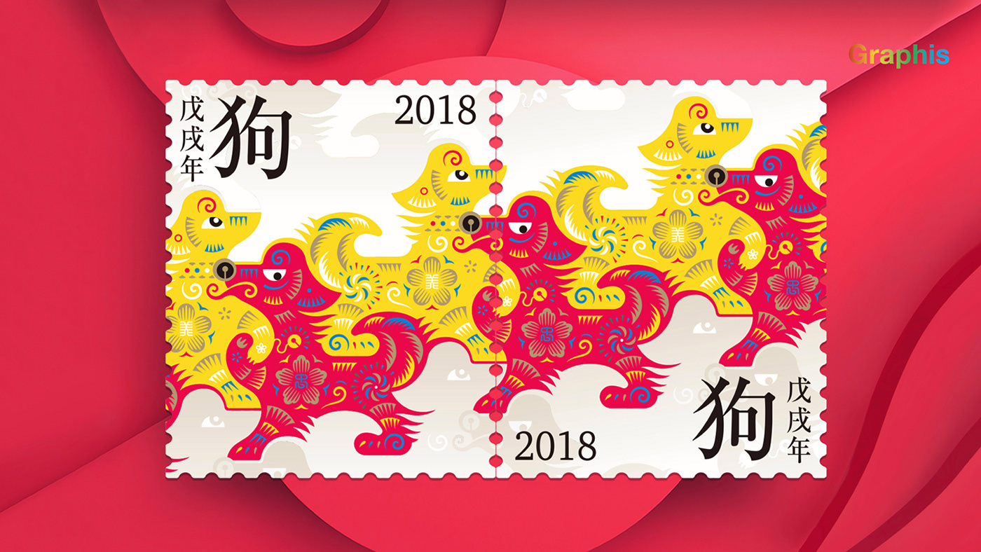 stamp ILLUSTRATION  united nations stamps dog new year paper design postal art