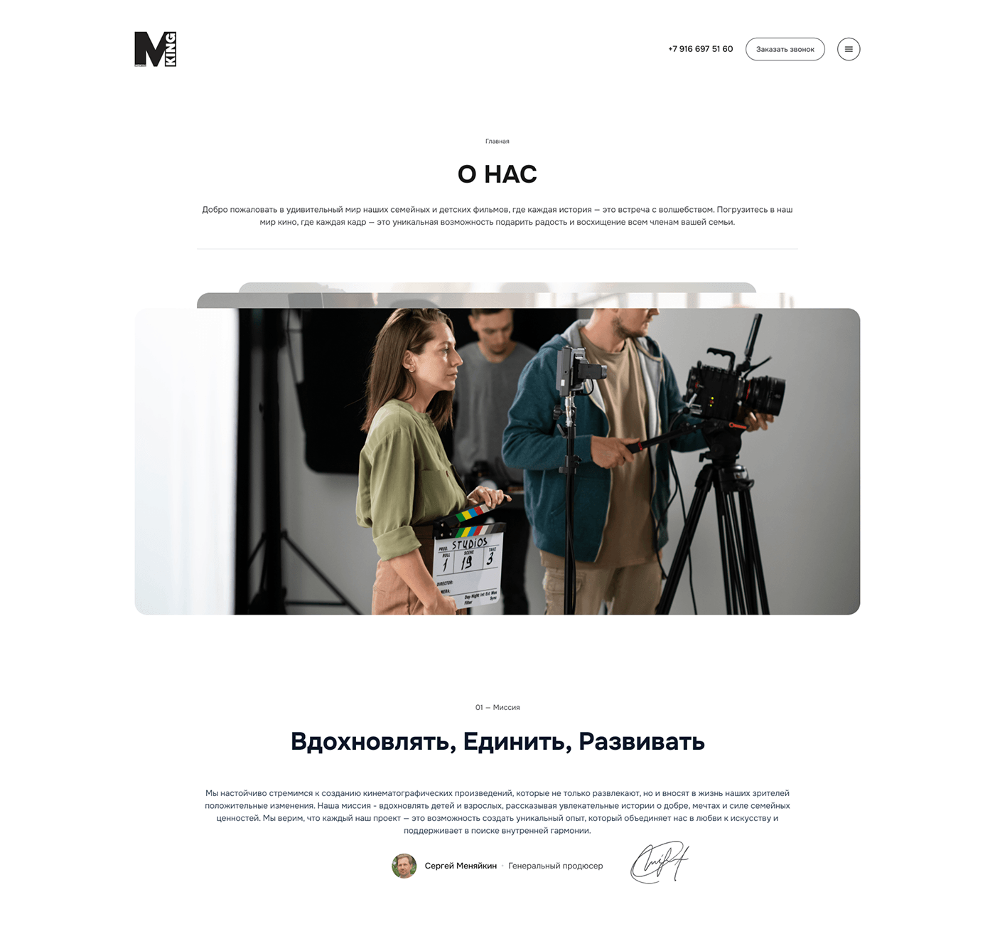 Website design ux/ui mobile corporate Film   дизайн сайт дизайн сайта Сайт под ключ
