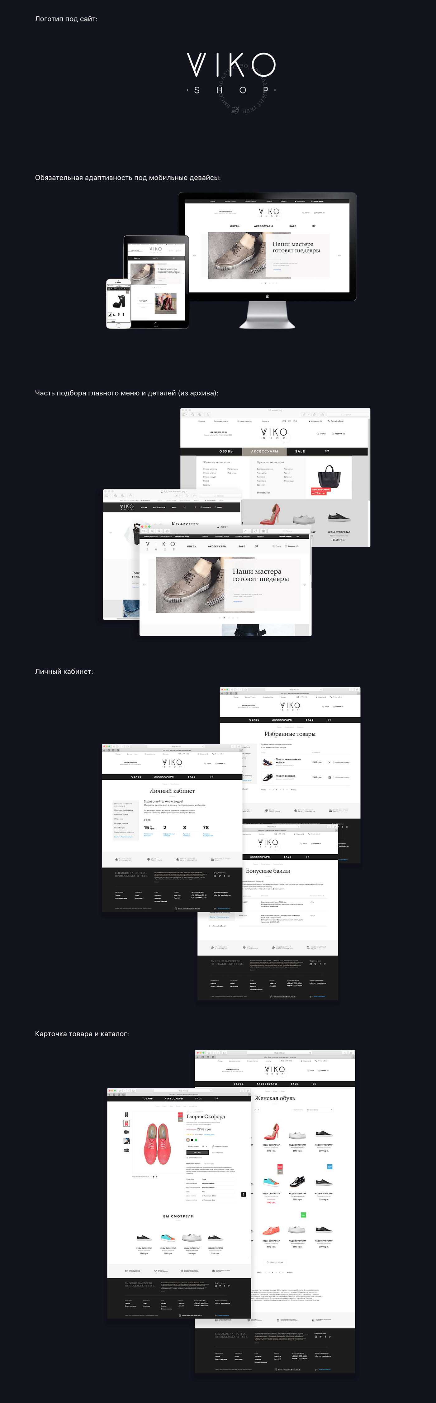 e-commerce онлайн-магазин обувной магазин розничная торговля UI Web web shoe shoes woman