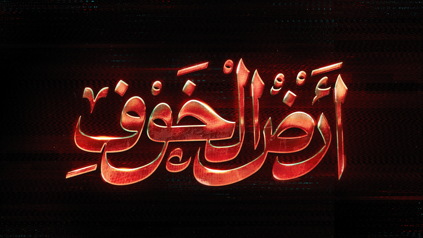 typography   lettering arabic arabic calligraphy ILLUSTRATION  branding  type Typeface font