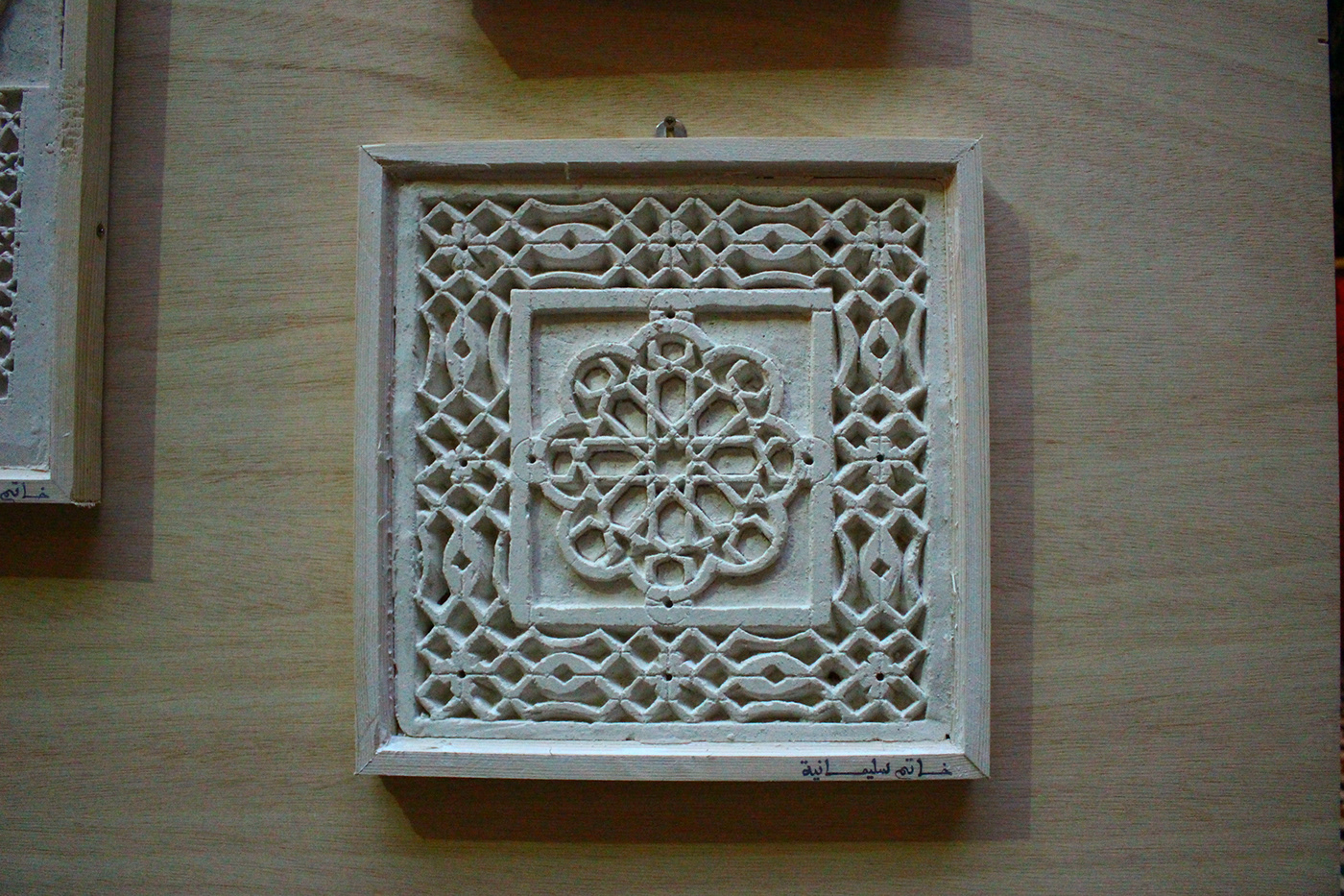handicraft plaster ceramics  pattern ornamentation Morocco risdglobal carving sculpture installation