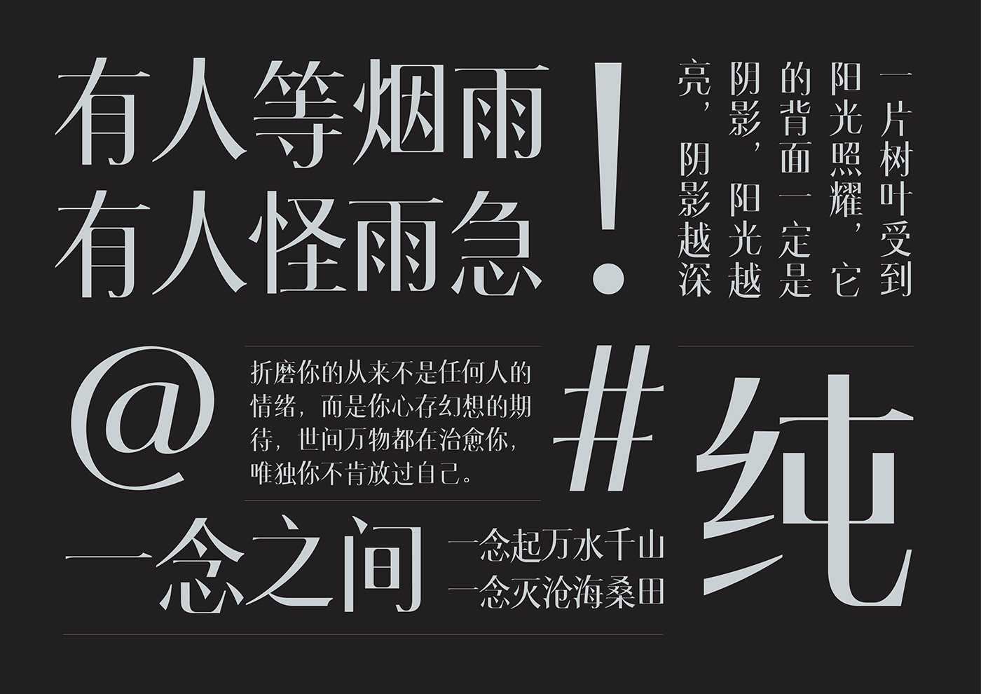 typedesign Chinese fonts kanji typography   fonts chinese typeface culture fonts Huisong Huizhou architecture Foundertype